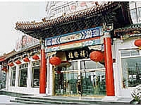 天津泥人张